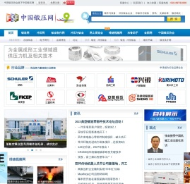 中国锻压网