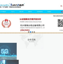 宁波环顺光通讯技术有限公司