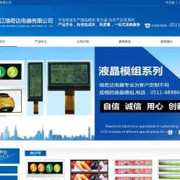 镇江瑞奇达电器有限公司