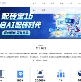 佛山市蓝创网络资讯有限公司