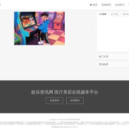 娱乐资讯网