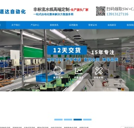 苏州道达自动化设备有限公司
