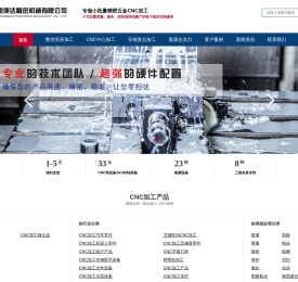 深圳市奥康达精密机械有限公司