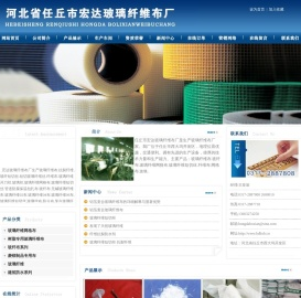 玻璃纤维布