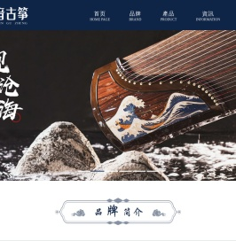扬州泓音古筝有限公司