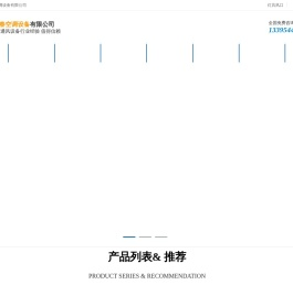 德州知春空调设备有限公司