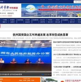 香港经济导报华东频道