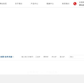 托辊网带式燃气电阻炉