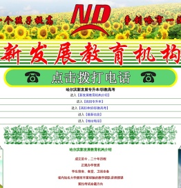 哈尔滨统招专升本