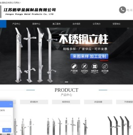 不锈钢立柱