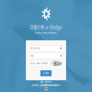 泛微云桥e
