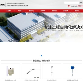 NOHKEN丨日本能研物位测量解决方案