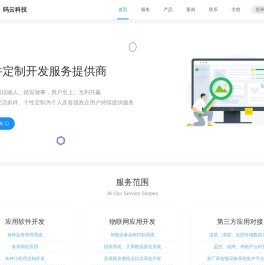 铜陵码云科技有限公司
