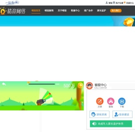 晴迎科技