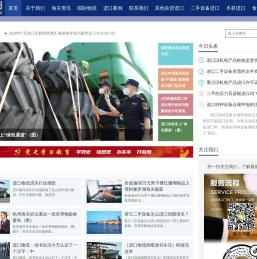 瑞士国际物流