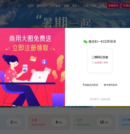 拍信创意