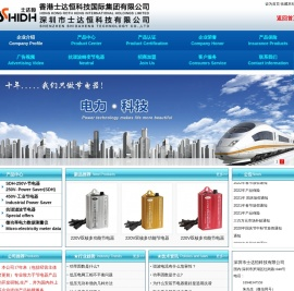 深圳市士达恒科技有限公司