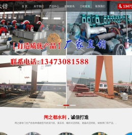 清污机