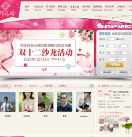 婚恋交友网