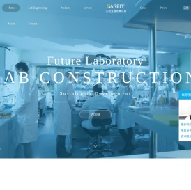 实验室建设设计