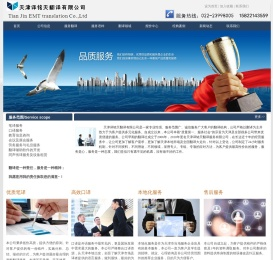 天津译铭天翻译有限公司