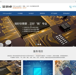 深圳专业PCB设计公司
