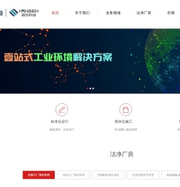 福建瀚森净化工程有限公司