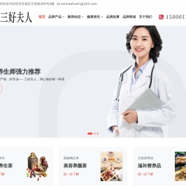 三好夫人男士养生茶