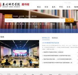 图书馆