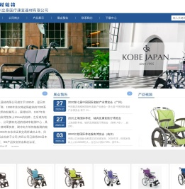 漳州立泰医疗康复器材有限公司