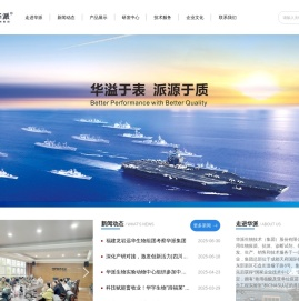 华派生物技术（集团）股份有限公司