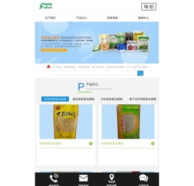 南充三樱药用包装材料有限公司