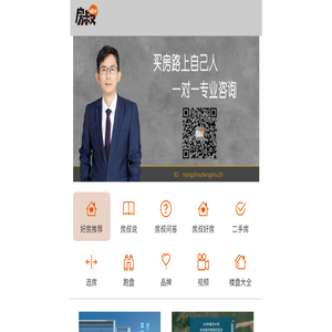 杭州房叔