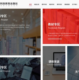 上海科技教育出版社