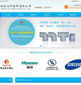 pvc管件,塑料周转箱菜砧板