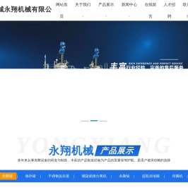 发酵罐