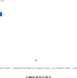 余压