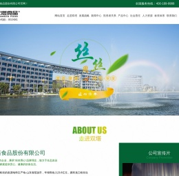 烟台双塔食品股份有限公司,龙口粉丝