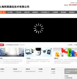 上海网测通信技术有限公司　NT