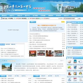 黄山市黄山第一中学网站首页