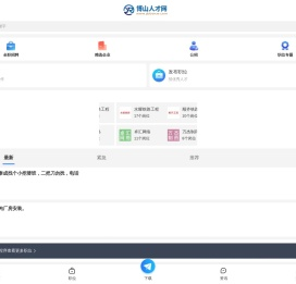 博山人才网