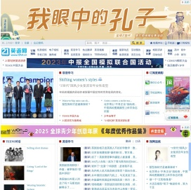21英语网