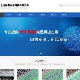 LED电源,LED驱动电源,开关电源,LED变压器,上海耐源电子