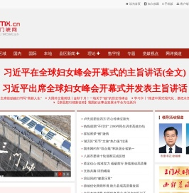 三门峡网