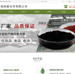 医药三氯化铁