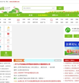 金湖论坛