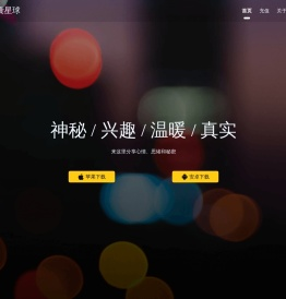 新胶囊星球