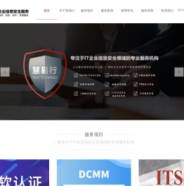 双软认证,ITSS认证,ISO27701认证,ISO体系认证