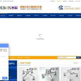 杰辰五金官网