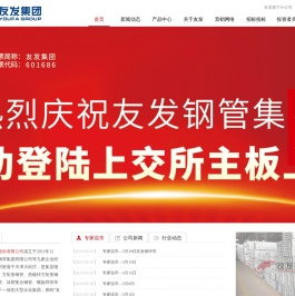 天津友发镀锌管